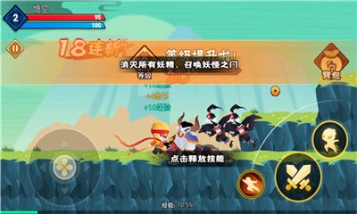 暴揍小精灵  v1.0.2