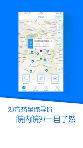 药比较截图2