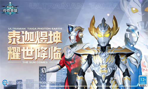 奥特曼传奇英雄2.0.2