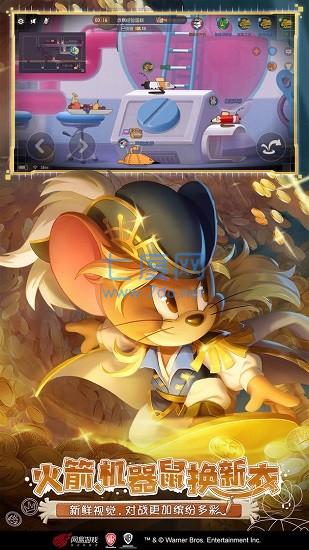 猫和老鼠(粽宝大作战) v7.18.0