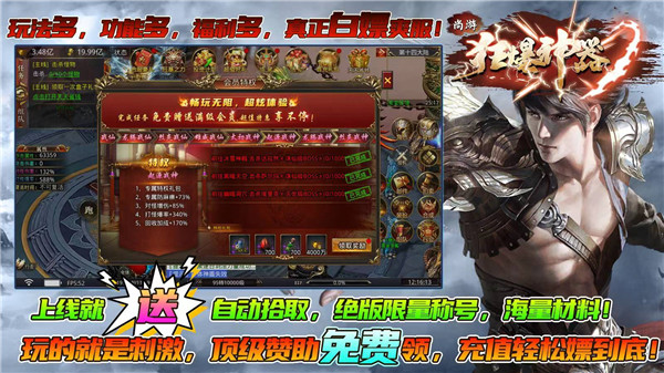 尚游狂暴神器 v4.3.6