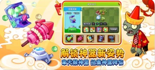 植物大战僵尸2 贺新春版 v3.1.5
