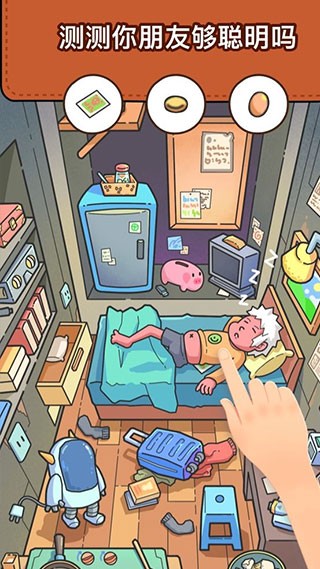 脑洞大侦探2023  v1.6.3