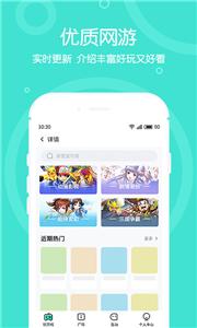 4399在线玩手机版  v2.1.0.3