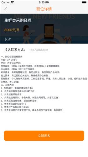 小奇兼职  V 1.0