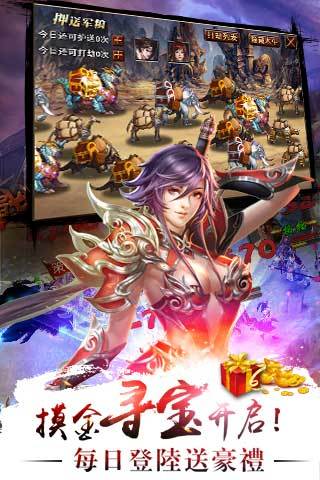 真三国快打 九游版