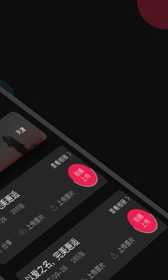 优拍云摄影截图0