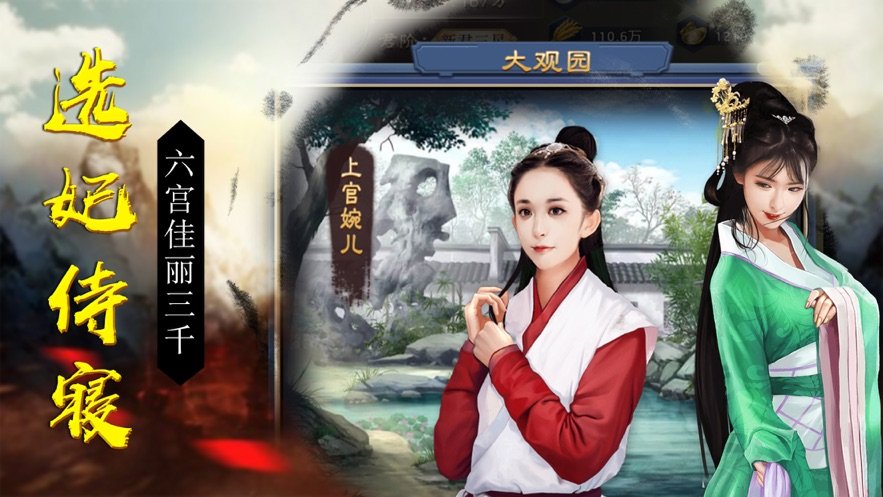 我在大清当皇帝破解版无限元宝