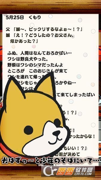 贫穷肉店故事截图0