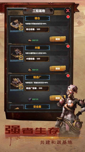 我在末日有艘船下载截图1