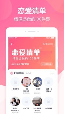 恋爱ing  v1.6.1