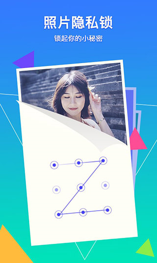 腾讯相册管家app  v5.1.11