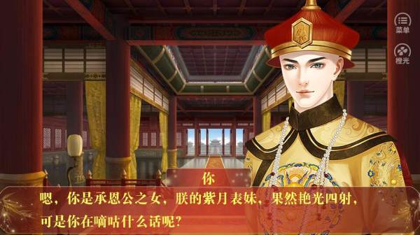 皇帝之大清王朝破解版