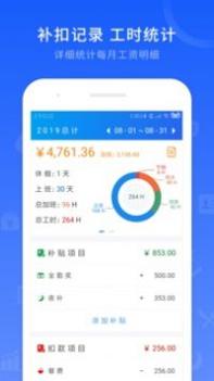 工时记录 v3.0.5