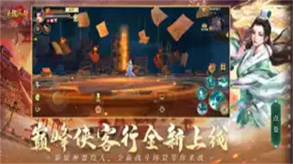 天龙八部  v1.124.2.2