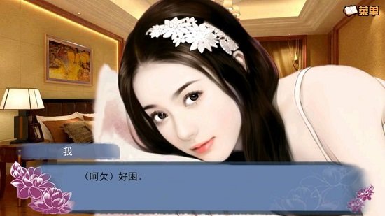 穿越之姻缘劫 v1.0.0302