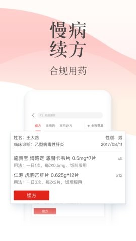 石榴云诊  v2.2.4