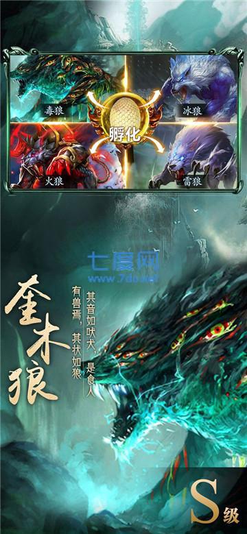 异兽单机版