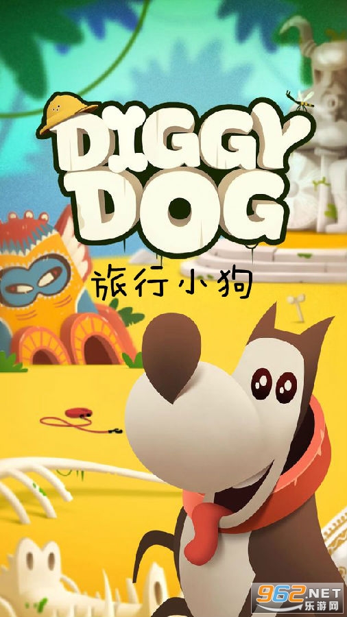 旅行小狗最新破解版