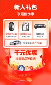 途虎养车保养  v6.48.5