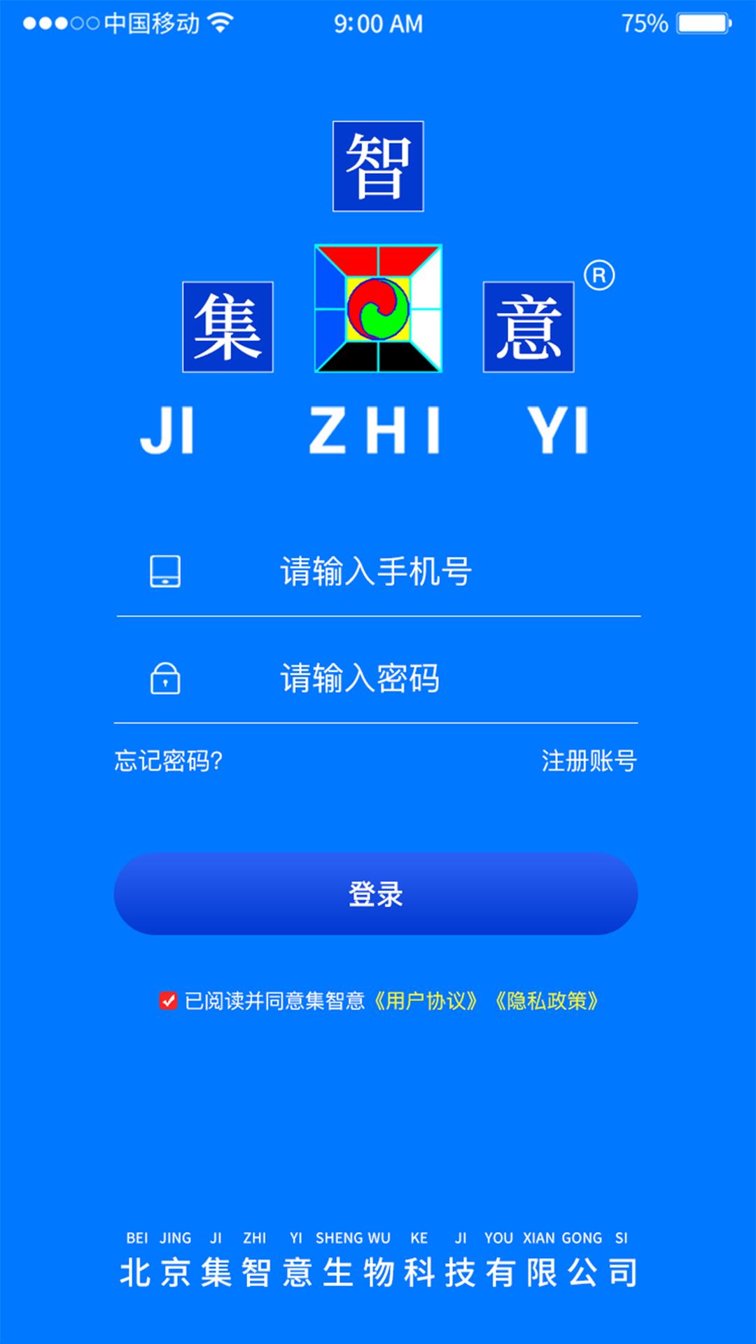 集智意购物app官方版图片1