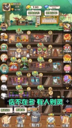 动物地下城 v1.01