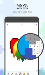 像素涂色  v1.02