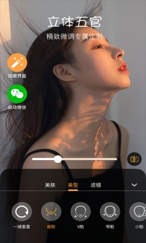 照片美化相机 v3.0.5