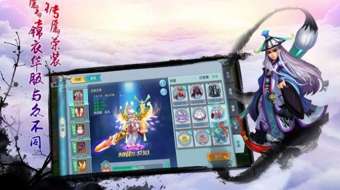 旧梦大话手游官网最新版  v3.1.2