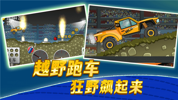登山赛车1经典版 v1.48.18
