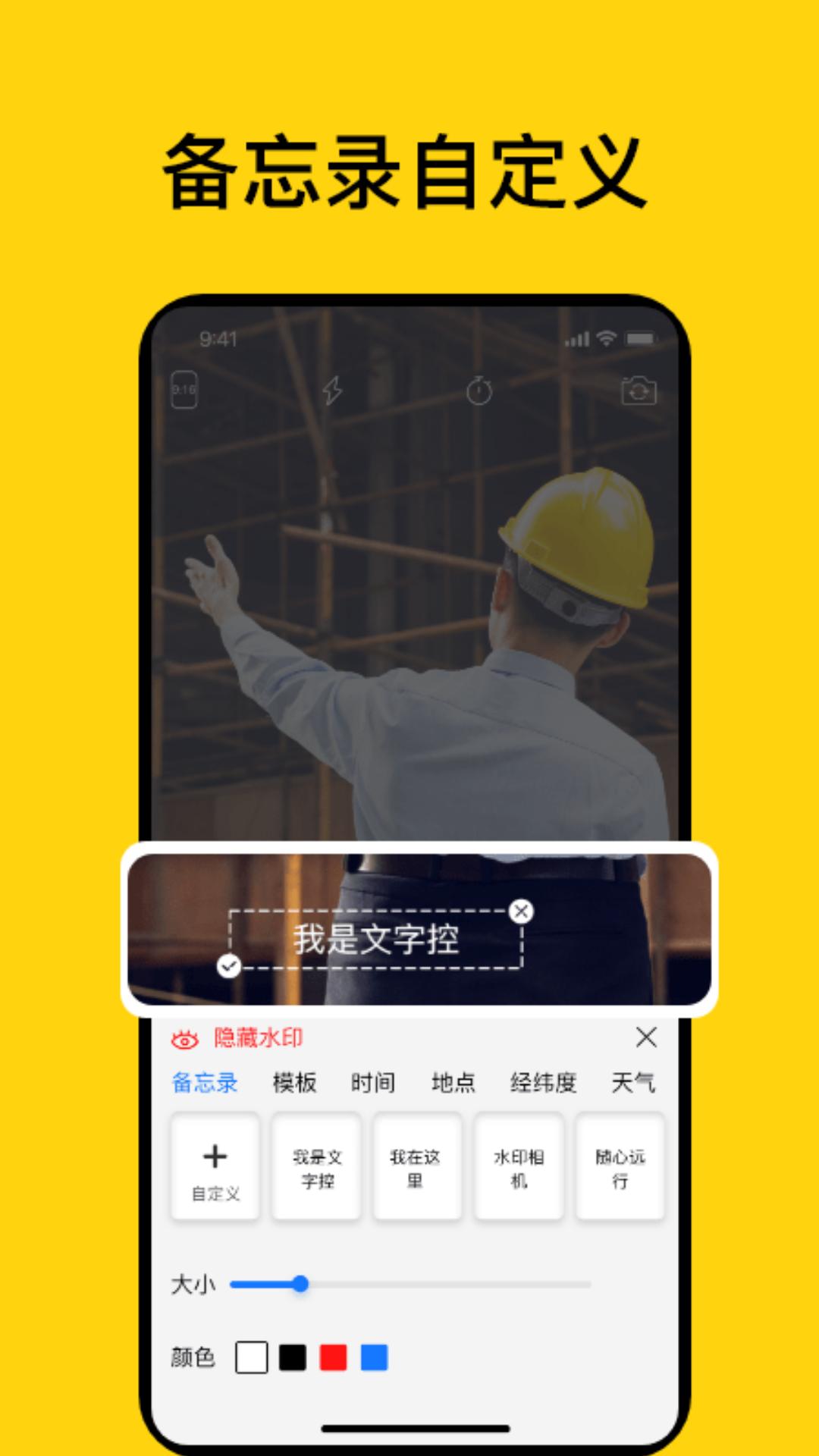 魔棒水印相机  v1.0
