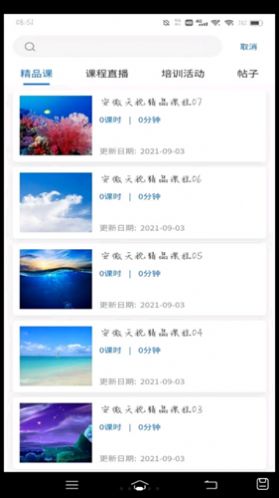 学桔企业版app官方下载  v5.4.1