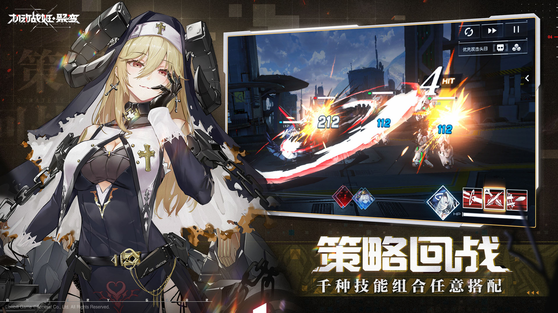 机动战姬聚变游戏官方网站下载正式版  v3.4.2