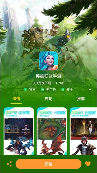 努比亚应用商店  v4.4.0.090316