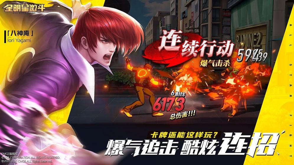 全明星激斗测试 v1.4.71.0