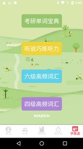 考研倒计时  v1.02