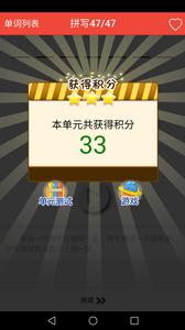 初中英语单词通  v1.02