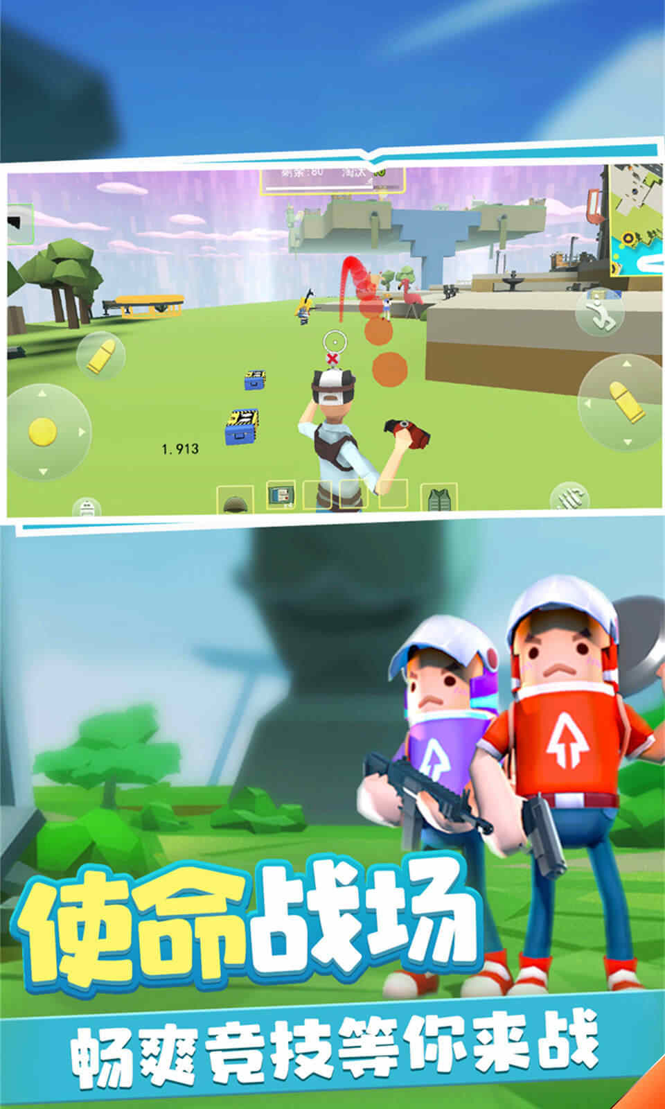 奇葩吃鸡派对 v1.0