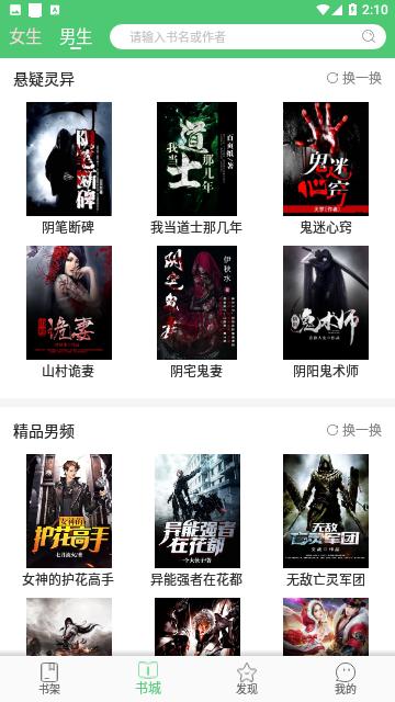 嗨阅读  v1.4.8