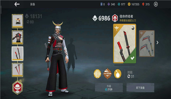 com.nekki.shadowfight3.apk