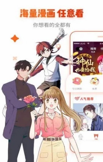 喵咔漫画截图1