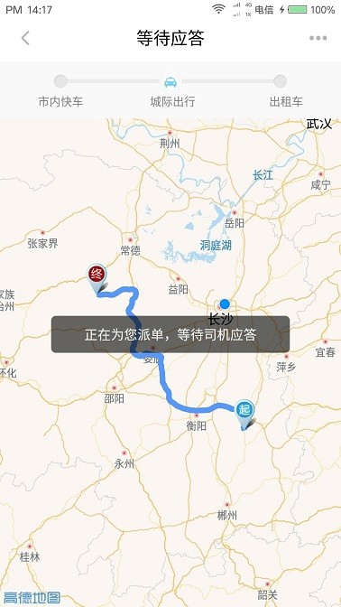 快客出行  v5.50.2.0002