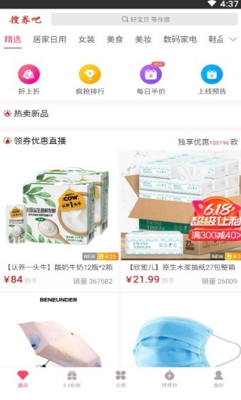 小红书优惠券截图0