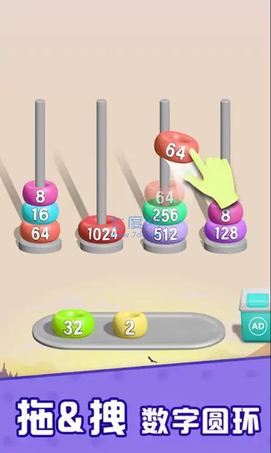 堆叠合并游戏 v1.0