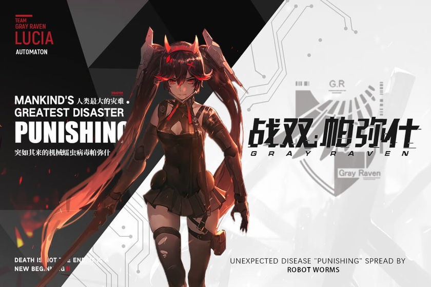 战双帕弥什截图3