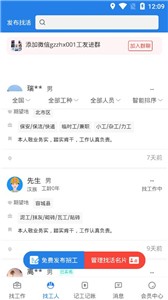 建工直招  v1.0.0