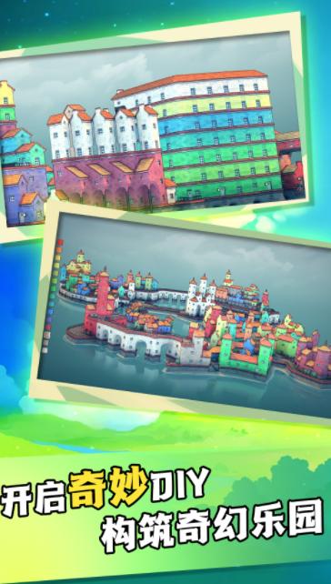 建造欢乐城镇  v1.0.0