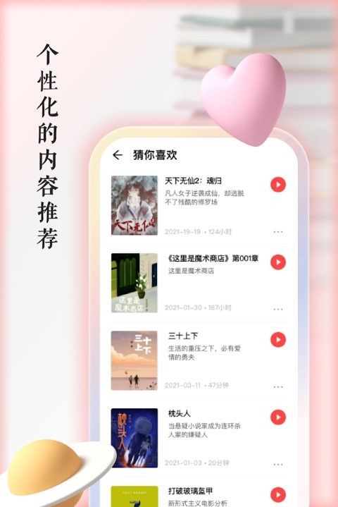 快听有声书APP最新版  v5.0.4