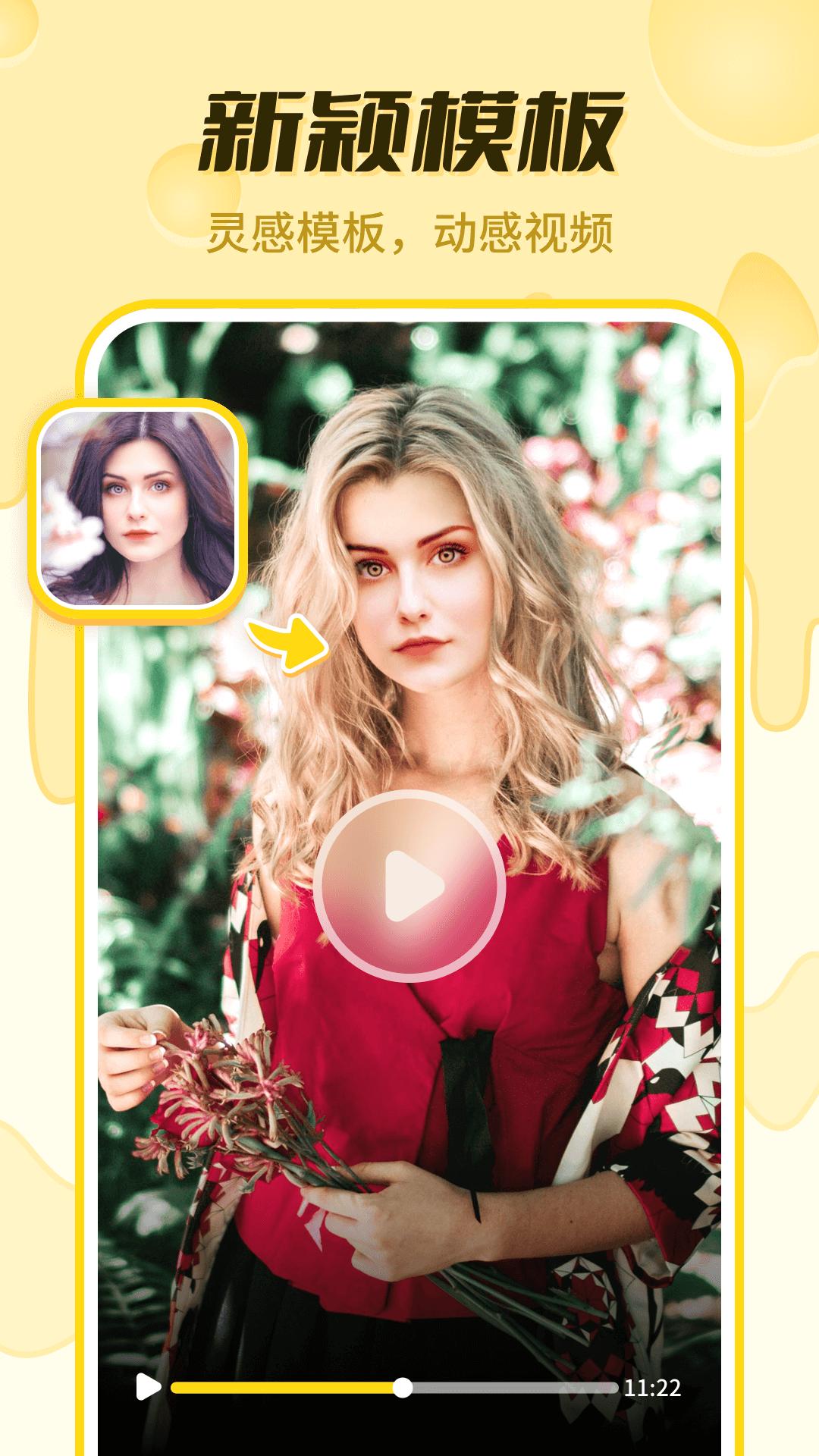 悠拓奶酪相机  v1.0.2