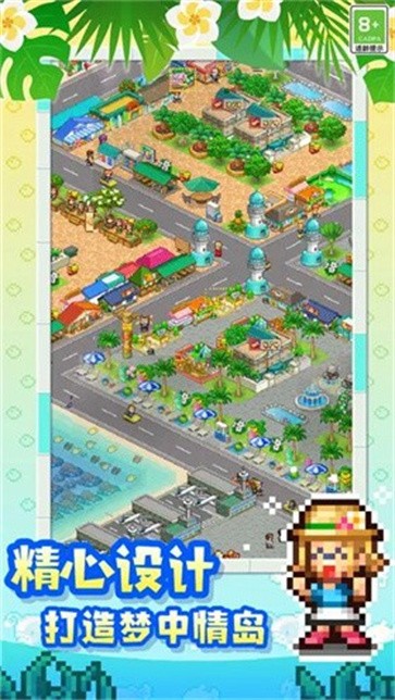 南国度假岛物语原版  v1.1.1